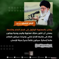 من كلمات الإمام الخميني(ره)